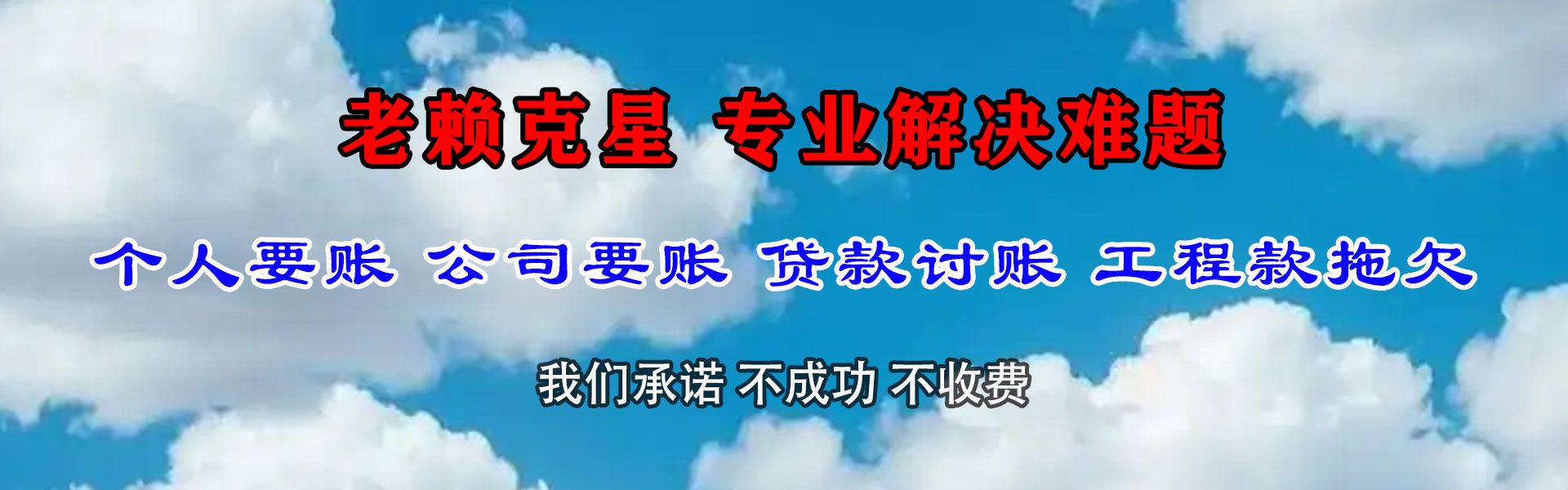 贵溪要账公司